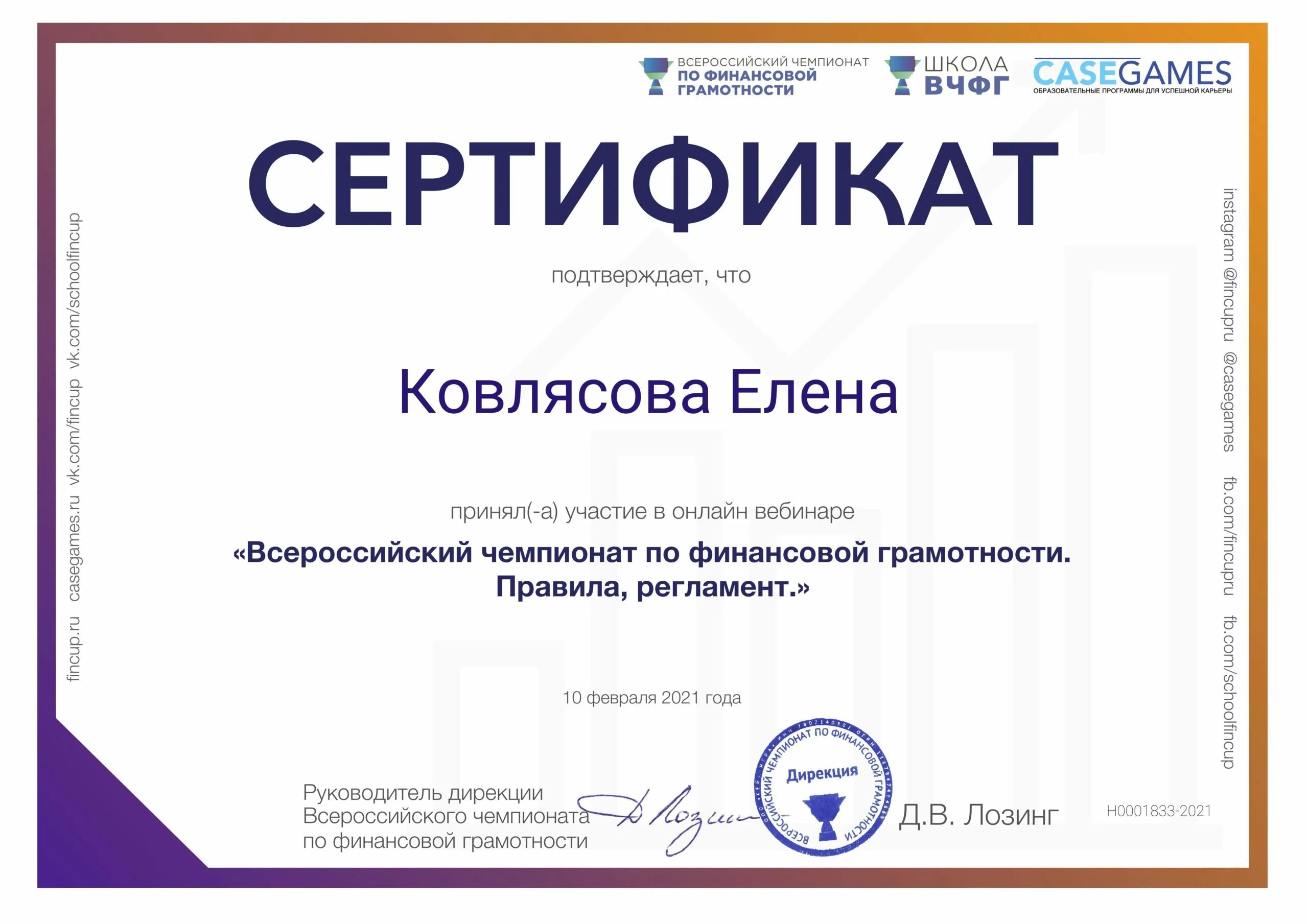 Всероссийские публикации