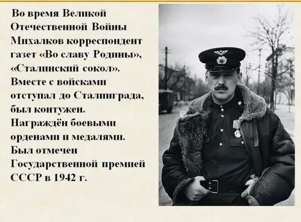 Стих журналисту