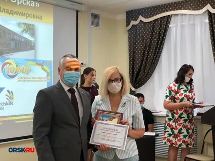 Образование орска