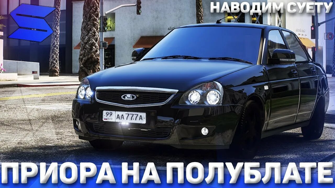 Чип приора. Приора смотра. чипованная приора. золотая приора. чип на смотра рейдж на приору.