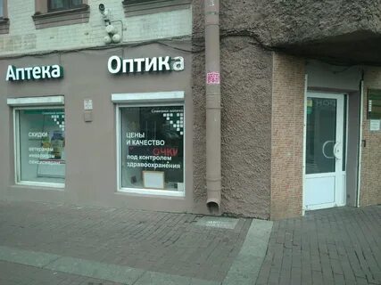 Аптека московская спб