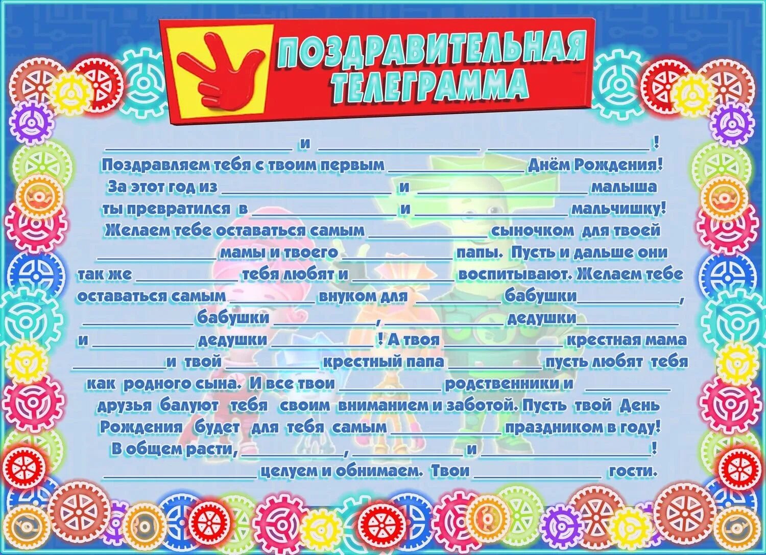 Смешные вопросы имениннику