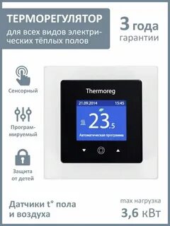 Thermoreg инструкция