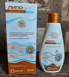 Детская эмульсия для тела