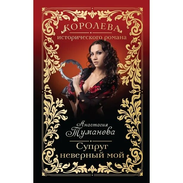 жена неверного маршала читать. маршал твоя жена снова сбежала арты. жена неверного маршала читать. жена неверного маршала читать. книги анастасии тумановой по порядку.