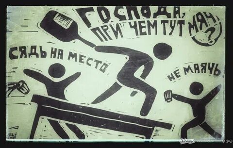 Литер бол
