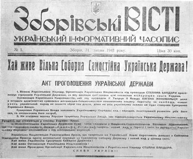 Акт независимости