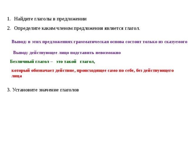 Членом предложения является глагол. Каким членом предложения является глагол. Каким членом является глагол. Каким членом предложения бывает глагол. Шагают как в предложении является