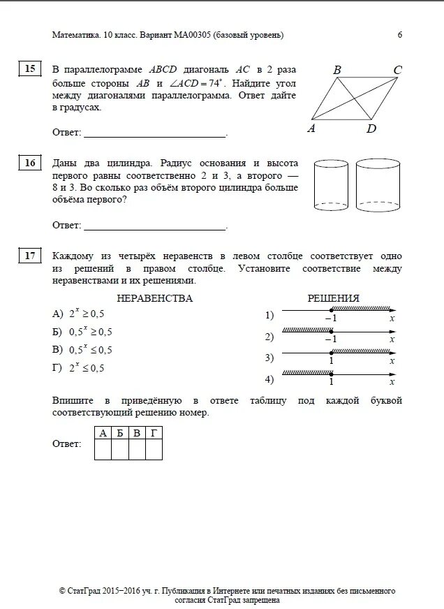 Статград математика база. Задание ЕГЭ 1 вариант. Статград ЕГЭ математика база. Вариант математика Базовая вариант 25. 1 вариант егэ по математике база