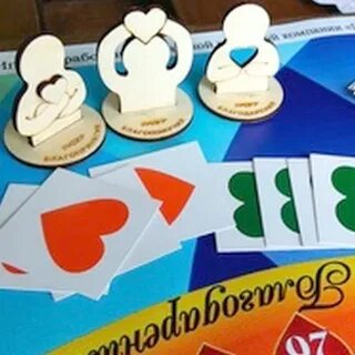 Игра благодарность
