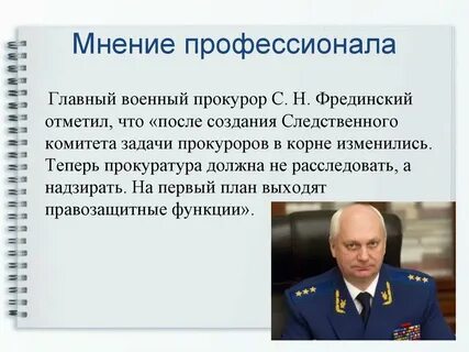 Категории прокуроров
