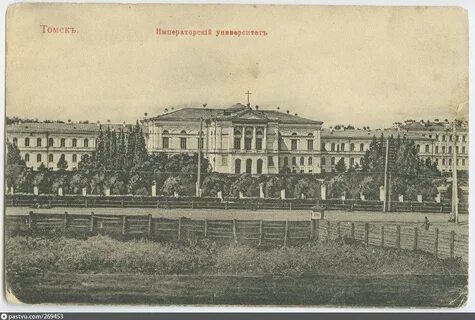 Открытие императорского университета