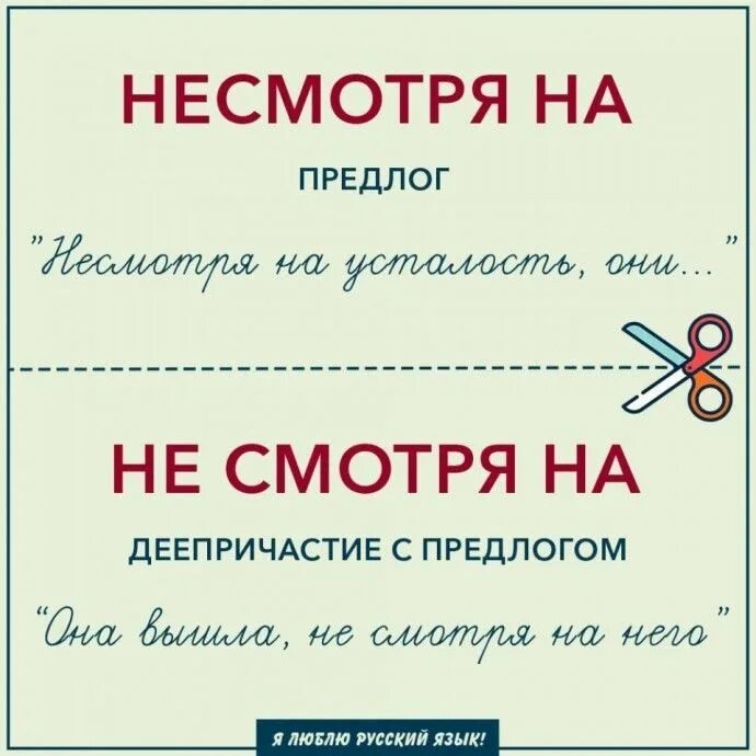 До того как правильно. Правила по русскому. правильно по русскому языку.