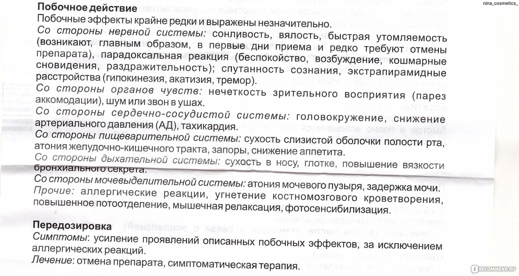 Препарат тералиджен инструкция по применению отзывы. Тералиджен схема применения. Схема приема Тералиджена.