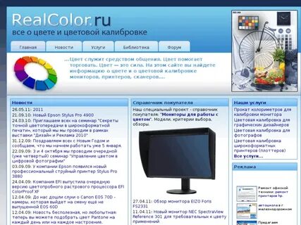 Real color