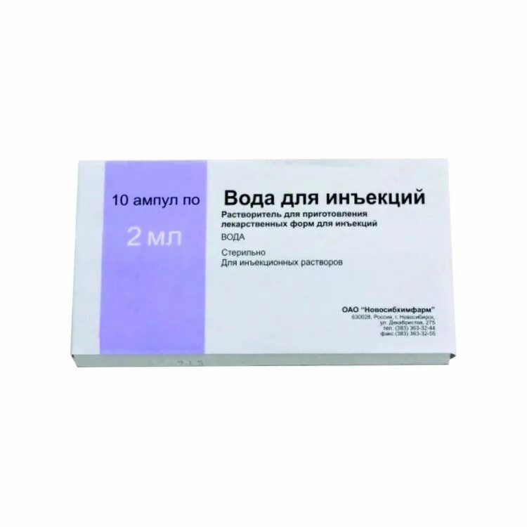 Вода д/инъекций р-р д/ин. 5мл №10. Вода д/инъекций р-р д/ин. 2мл №10 Гротекс. Вода для инъекций Новосибхимфарм. Вода для инъекций амп. 10 Мл №10.