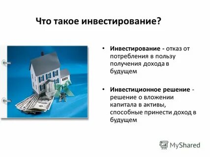 Как зарабатывают на инвестициях простыми словами