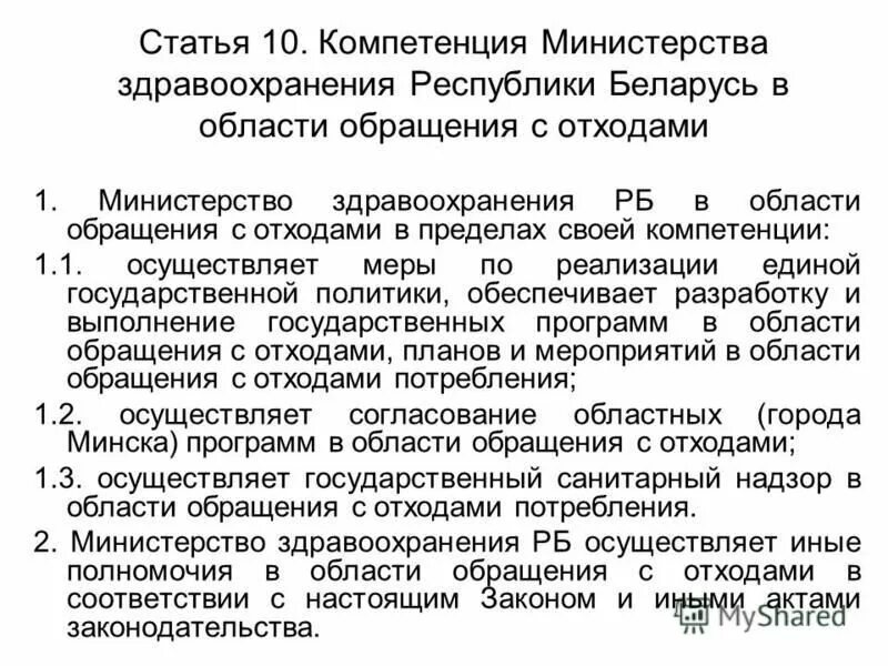 закон рб об обращении