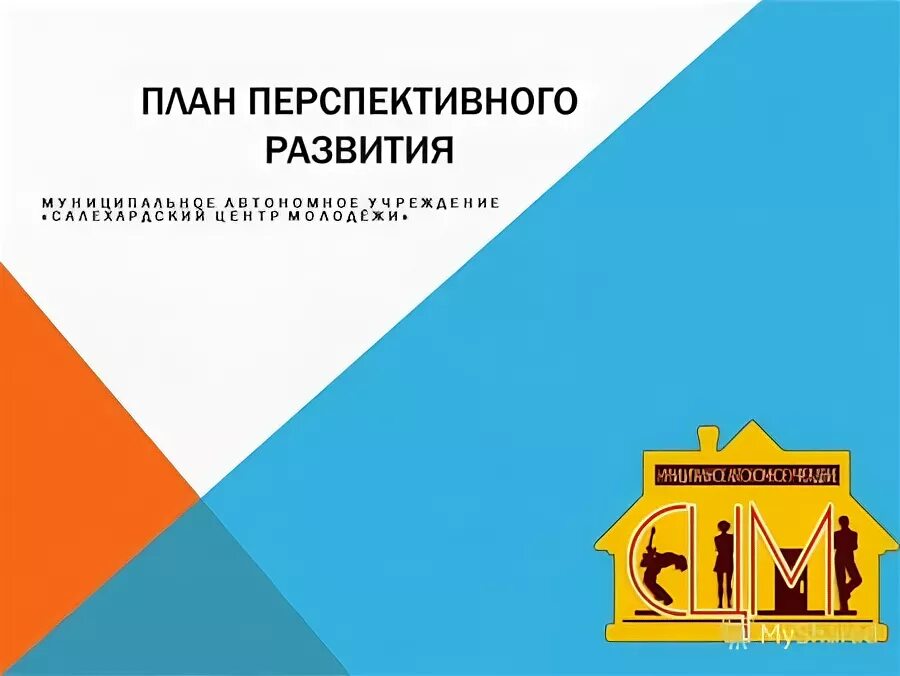 Центр развития перспективных