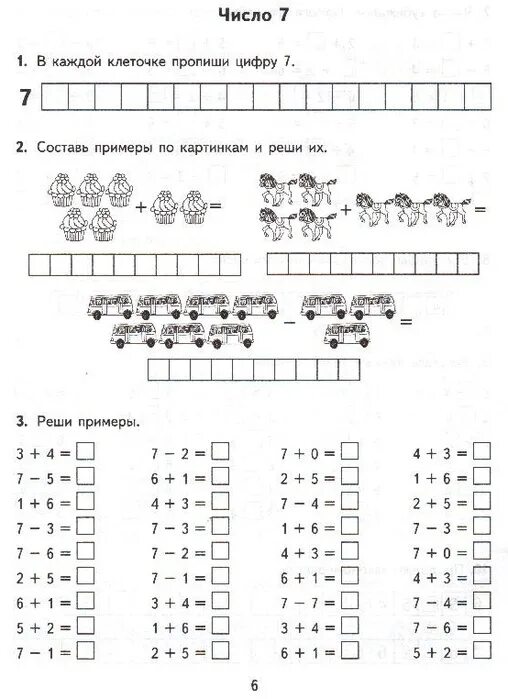 Тренировочные задания по математике 1 класс реши задачи. Математические задания для первого класса. Примеры длядля дошкольников. Математические задания для 1 класса. 10 кл математика задания