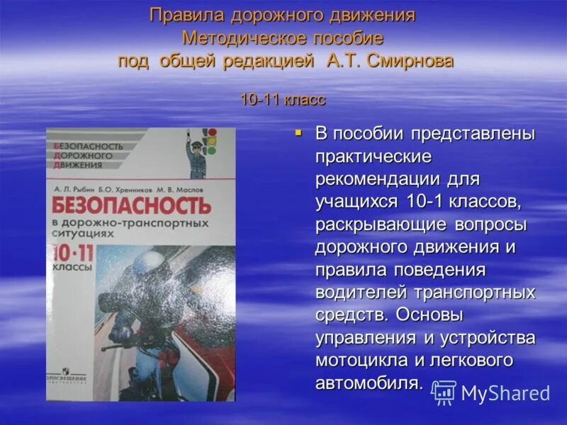 Основы агробизнеса обложка. Опалев обществознание. Онкология книга. Емнц позрпп роспотребнадзора екатеринбург сверху. Опалев обществознание учебное пособие для абитуриентов 7 издание.