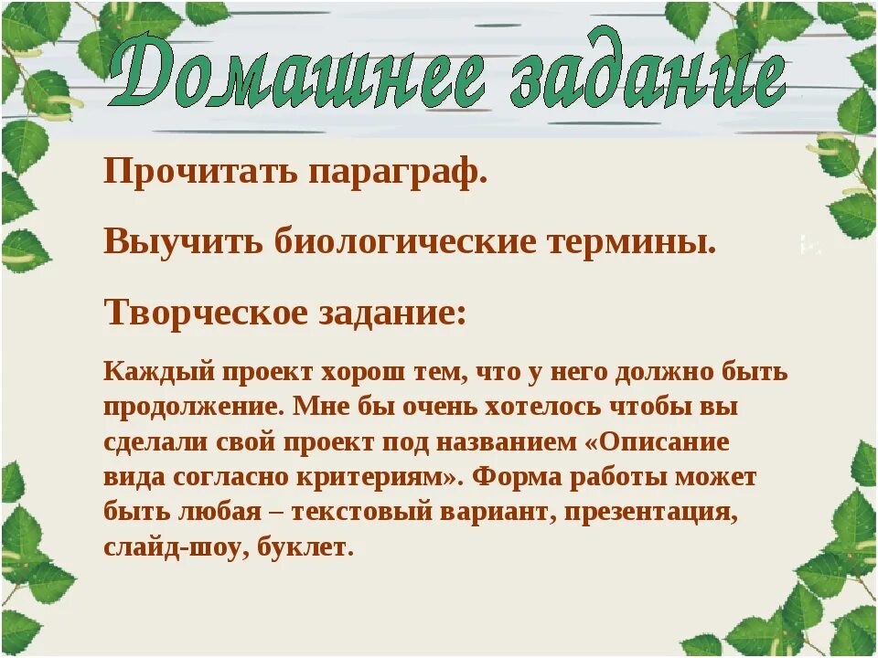 Учить биологию. Как быстро выучить биологию. Как выучить биологию за 5 минут. Как быстро выучить биологию 5 класс. Как быстро выучить параграф.