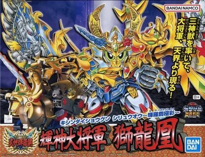 Product Description ■ From "Super SD Sengoku Den Bujin Gira Steel"...