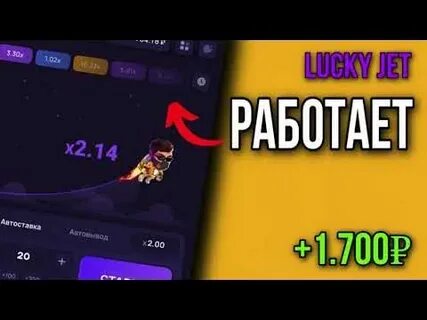 Лаки джет 1win luck505