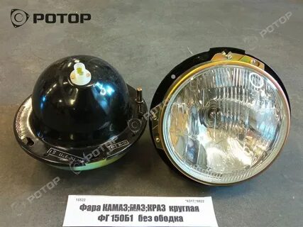Фара камаз круглая