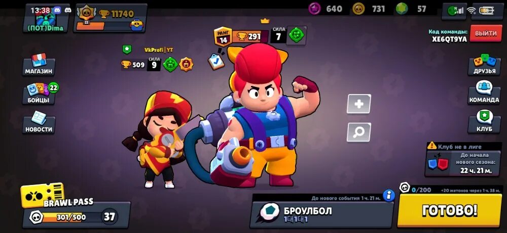 Как снова играть в brawl stars