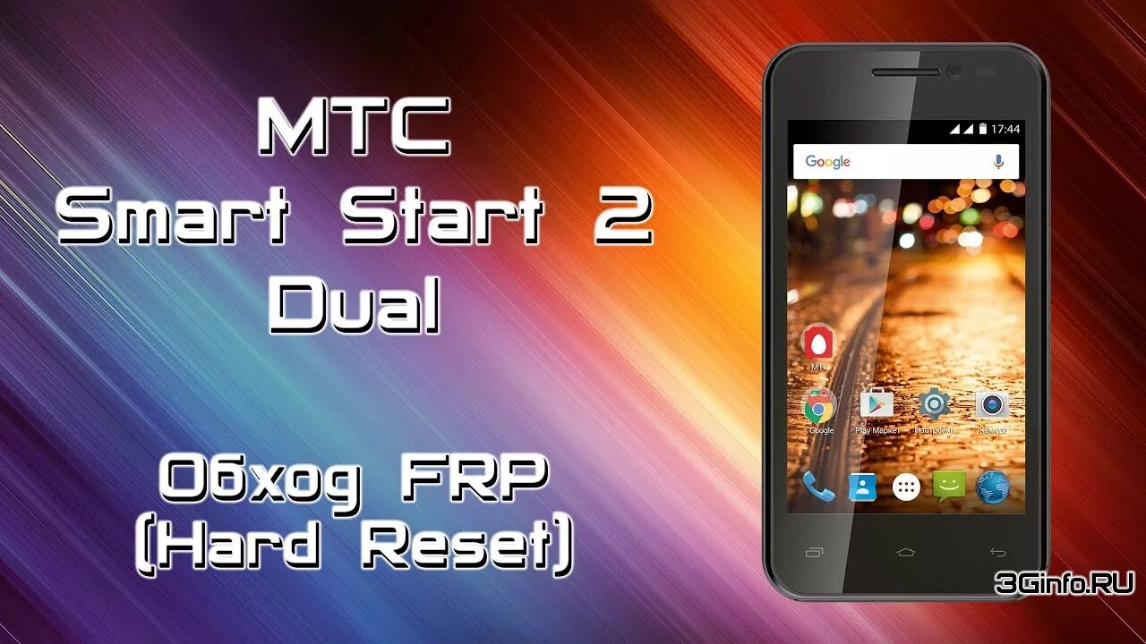 Тренер smart start. Мтс смарт старт. мтс смарт старт 2. смартфон мтс smart start. телефон мтс zte smart start.