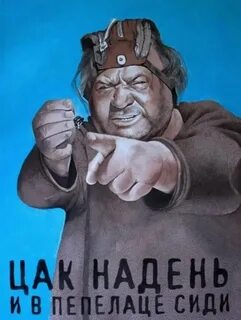Цак