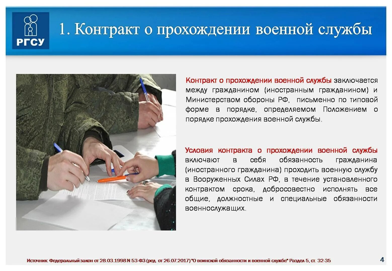 Какие сроки контрактов на украину. Контракт на службу в армии. Порядок заключения контракта военнослужащим. Сроки военной службы по контракту. Контакт военной службы.