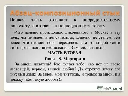 Как писать слово абзац или обзац