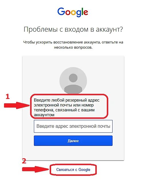 Как восстановить почту gmail без телефона. Гугл почта восстановить. Gmail почта вход в почтовый ящик. Введите данные для входа в почтовый ящик что делать. Вход подозрительный в почту гугл.