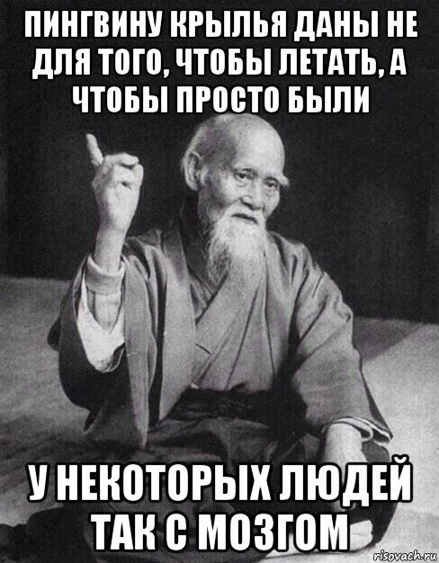 Жить надо так чтобы. Жизнь нужно прожить так чтобы. Жизнь надо прожить так чтобы говорили. Мудрец Мем алкоголь. Не давала взял сам