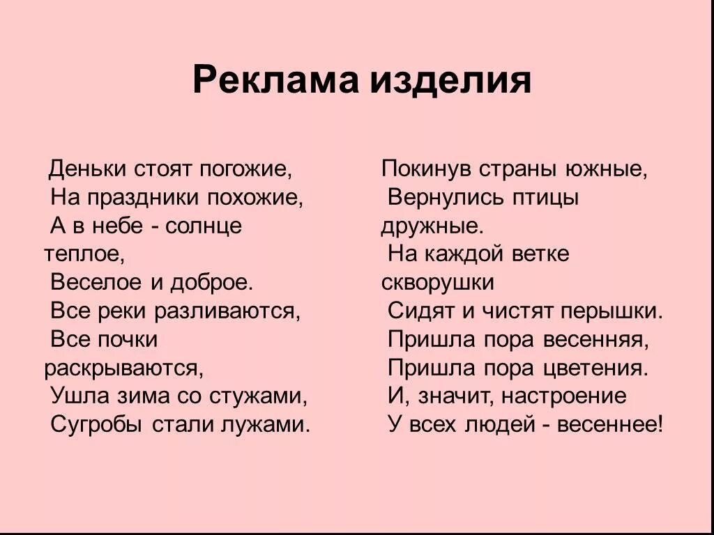 Деньки стоят погожие на праздники похожие стих. Стихотворение Пляцковского деньки стоят погожие. Стих про весну деньки стоят погожие. Деньки стоят погожие, на праздники похожие, а в небе — солнце теплое,.