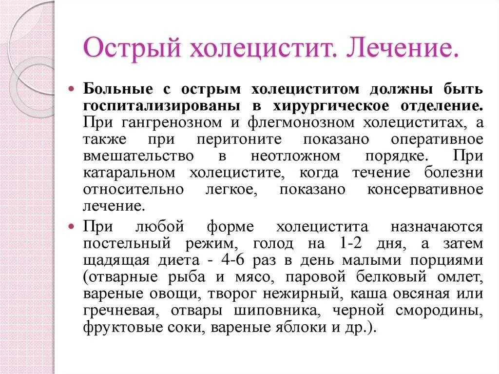 Острый холецистит у женщин. Хронический холецистит симптомы. Холецистит симптомы и лечение. Острый холецистит симптомы. Признаки хронического холецистита.