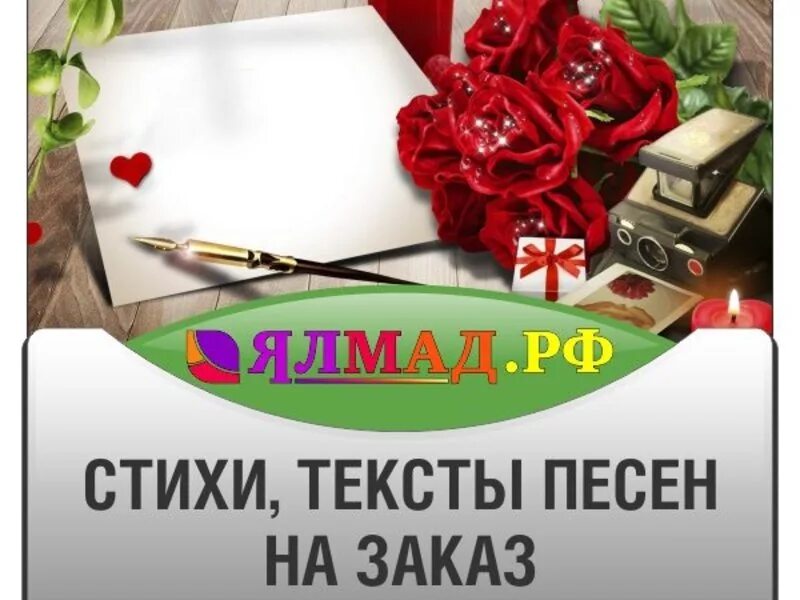 Стихи хвала богу. Стихи на заказ. Пишу стихи на заказ. Стихи на заказ. Стихотворение на заказ.