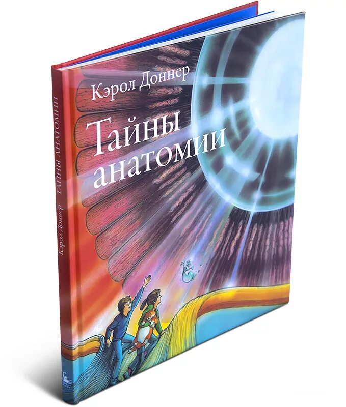 Тайна анатомии кэрол. Тайна анатомии кэрол доннер. Кэрол доннер. Тайна анатомии кэрол доннер. Кэрол донер тайны анатомии.