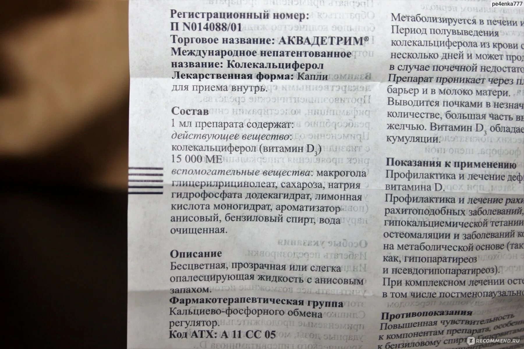 Как правильно пить д3 взрослым. Витамин д3+к2 WELLCARE. Турецкий витамин д3 Vitagil. Витамин д3 к2 американские. Devit-3 10000 капсулы.