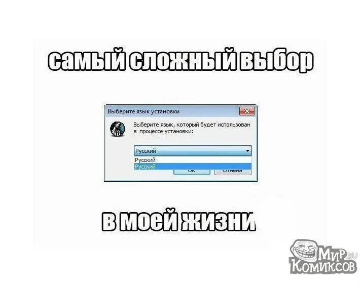 Сложный выбор рассказ 575. Самый сложный выбор. Шутка про сложный выбор. Сложный выбор картинка. Самый сложный выбор в жизни.