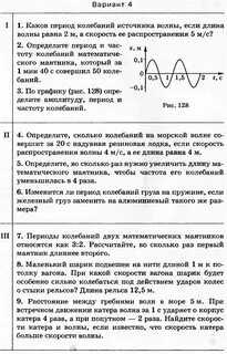 Кр механические колебания и волны 9 класс