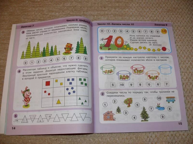 Игралочка 4-5. Решебник петерсон игралочка 6 7. Игралочка петерсон 5-6 лет. Петерсон игралочка ступенька к школе 6-7 лет. Решебник петерсон игралочка 6 7.