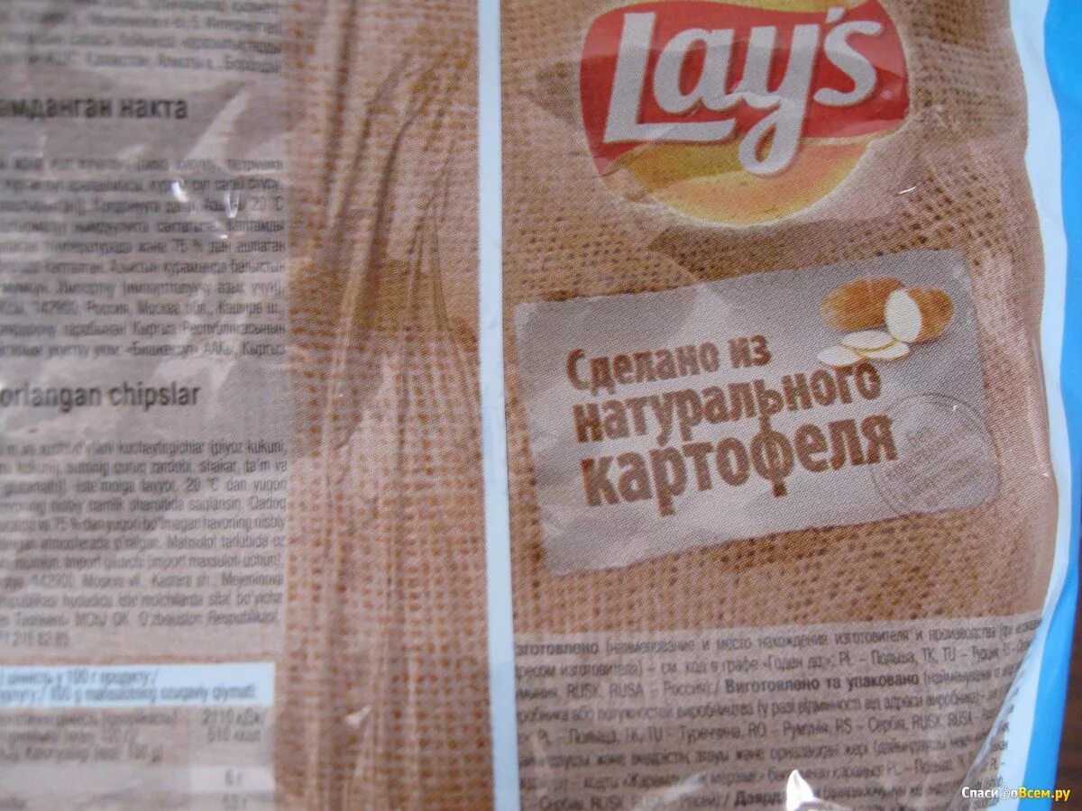 Lays штрих код. Штрих код чипсов. Чипсы лейс штрих код. Штрих коды чипсов лейс. Штрих коды чипсов лейс.