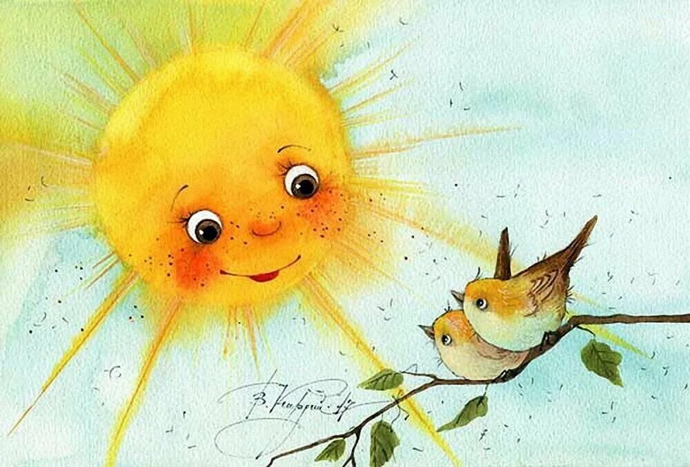 позитивные картины. позитивные иллюстрации. жизнь любит тех кто на нее не жалуется. день приманивания хорошего настроения. веселое настроение рисунок.