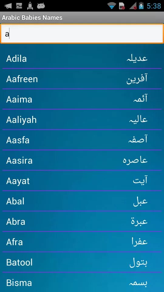 Арабские имена мужские. Красивые мусульманские имена. Арабские имена. Мусульманские имена для мальчиков. Самые красивые исламские имена для мальчиков.