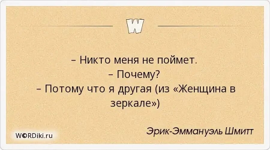 Потому что другие