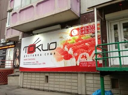 Токио красноярск