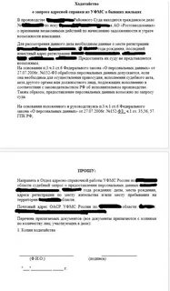 Запрос документов по судебному делу